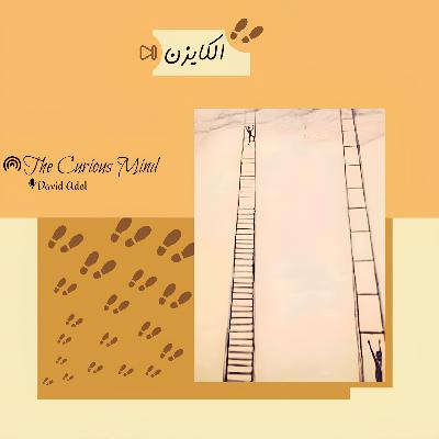 الكايزن و قوة التغييرات الصغيرة