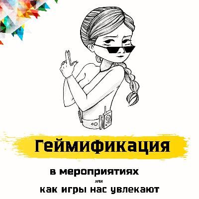 Онлайн-мероприятия для сотрудников