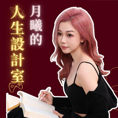 S2EP4 對自己未來感到迷茫?4個方法重新檢視自己,找回力量! S2EP4 對自己未來感到迷茫?4個方法重新檢視自己,找回力量!