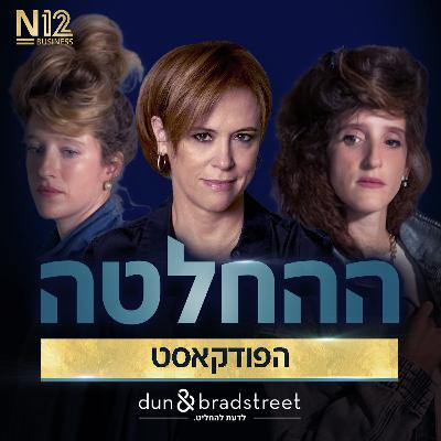 מחשבון אינסטגרם לאקזיט של מיליונים: הסיפור של סיסטארז