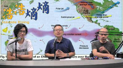 第3集(1/6)-厄爾尼諾