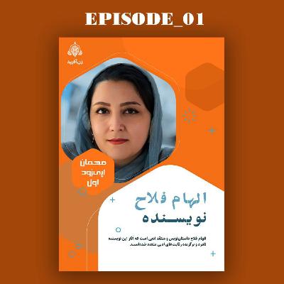 نویسندگی: هنر زنانه یا سندروم یائسگی؟