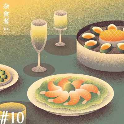 又有一个小众地方菜系要崛起了？从龙庭的「湛江菜全球发布」开始吃