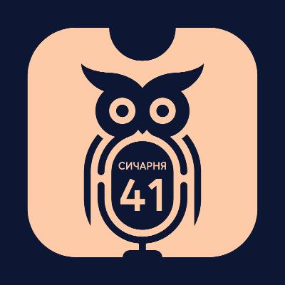 S2E41: Кобельков — диктатор MEGOGO, робота на Трибуні, Усик вліз у голову Ф'юрі | НІКІТІН