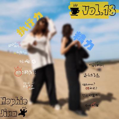 当永动机撞上随心所欲星人：突围执行力的修罗场 ｜ VOL.18