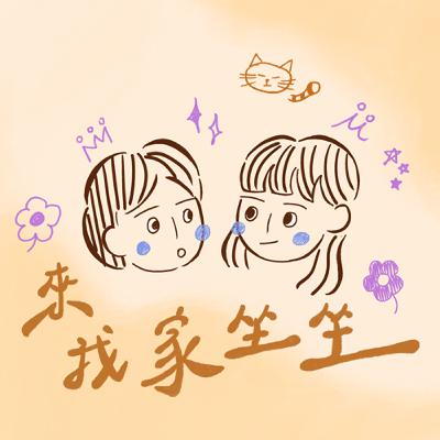 EP10｜想不到吧 !! 第一季完結囉 !! PODCAST 居然錄出好多感觸 !! 卡卡西獲得療癒 !! 萊恩不敢聽自己講話 !!