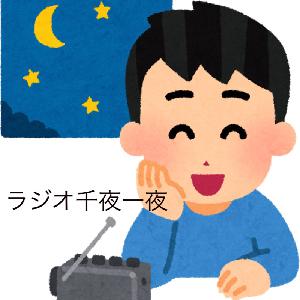 #102「バター焼いちゃった？」 from Radiotalk
