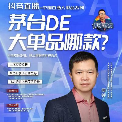 茅台价格还会涨吗？细数茅台全家福