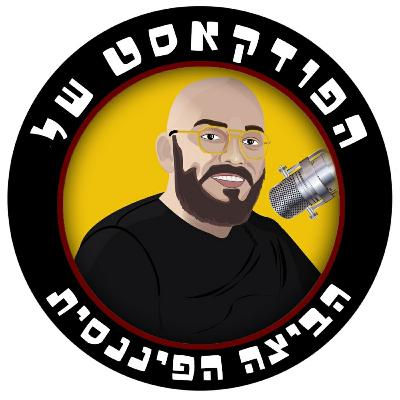 אלפי דוח מס בקליק אלפי דוח מס בקליק