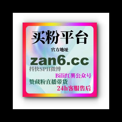 如何通过微信视频号刷粉丝和刷赞平台提升视频曝光量，快速吸引粉丝？