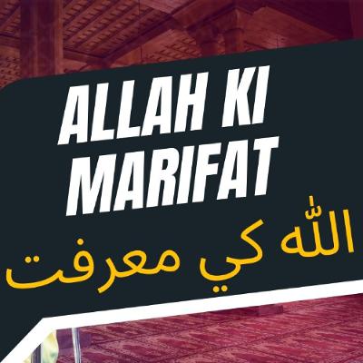 [URDU] Allah ki Marifat الله كي معرفت | Dr. Mufti Abdur-Rahman ibn Yusuf Mangera