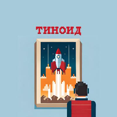 Теперь в баскетбол будут играть роботы | Успехи в нейросетях и другие новости ТИНОИД #46 Теперь в баскетбол будут играть роботы | Успехи в нейросетях и другие новости ТИНОИД #46