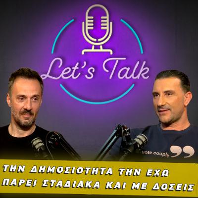 Ο χωρισμός των γονιών μου, καθόρισε τη ζωή μου | Let's Talk EP.19