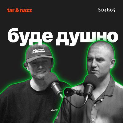 s04e65: супер ''душний'' випуск: Назар і Тарас