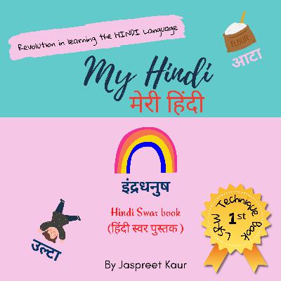 Hindi Swars Reading- Read along of Hindi Book- MY HINDI मेरी हिंदी Hindi Swars Reading- Read along of Hindi Book- MY HINDI मेरी हिंदी