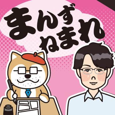横手市増田まんが美術館30周年!漫画好きな連載担当記者が愛を語ります 横手市増田まんが美術館30周年!漫画好きな連載担当記者が愛を語ります
