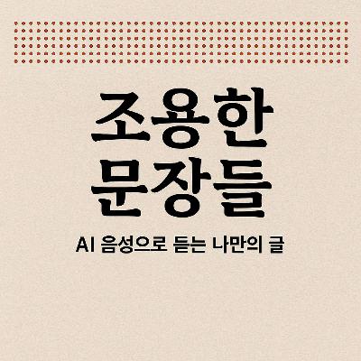 〈다르마의 문턱에서〉 7화. 다르마는 멀리 있지 않다