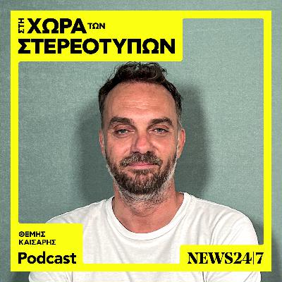 Τι πιστεύουν οι χούλιγκανς για τους εαυτούς τους