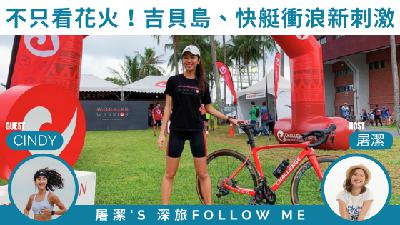 台灣三鐵賽事｜不只是練身體更練心靈