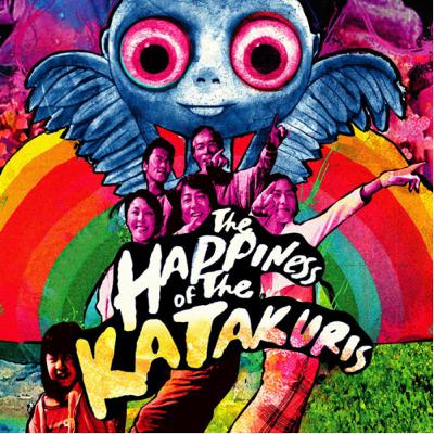 The Happiness Of The Katakuris - No Way November Bonus Episode 2 The Happiness Of The Katakuris - No Way November Bonus Episode 2