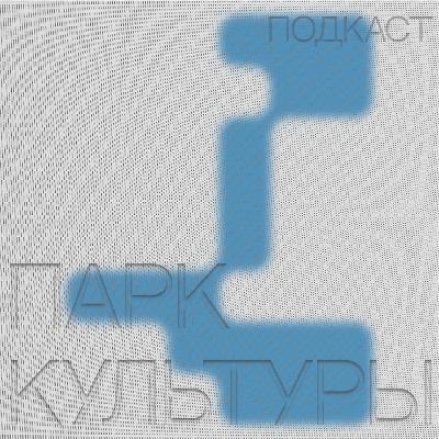 Истории. «Трещины» в обществе глазами Павла Никифорова Истории. «Трещины» в обществе глазами Павла Никифорова