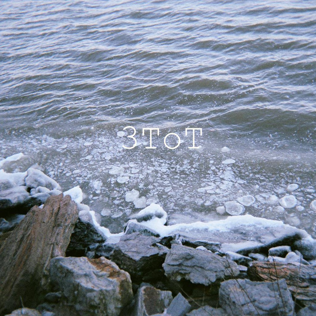 That\'s the That on That