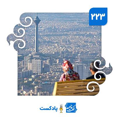 «آتش‌بس»