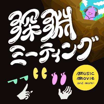 #108 11月の活動報告！