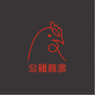 公雞覓食