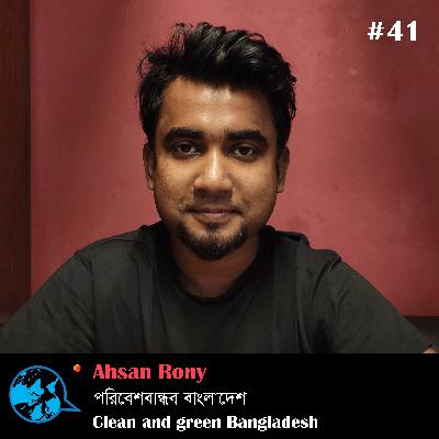 Ep 41 Clean and green Bangladesh -পরিবেশ বান্ধব বাংলাদেশ - Ahsan Rony with Rumana Kabir