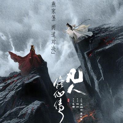 《凡人修仙传》13-未来聊天室(感谢订阅、评论加转发) 《凡人修仙传》13-未来聊天室(感谢订阅、评论加转发)