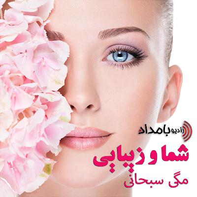#61 - موهای زاید روی چانه