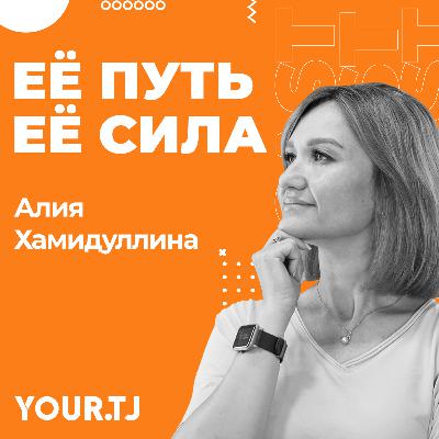 «Ее путь – ее сила». Алия Хамидуллина - журналистка, которая спасает истории и жизни