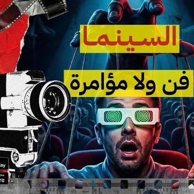 أول فيلم في التاريخ.. السينما