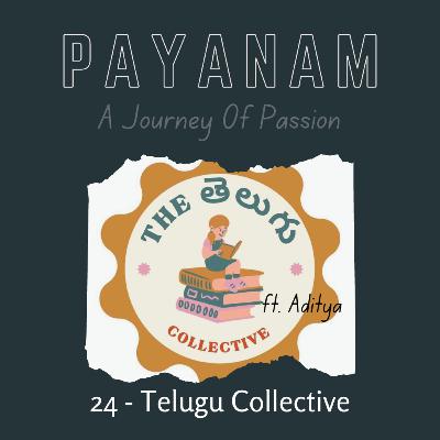 ఓ పిట్ట కథ! Payanam: Episode-24 ‘Telugu Collective ft. Aditya’ ఓ పిట్ట కథ! Payanam: Episode-24 ‘Telugu Collective ft. Aditya’