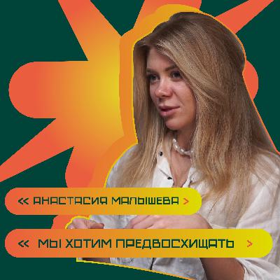 Преподавание и предпринимательство. Системный подход. Анастасия Малышева
