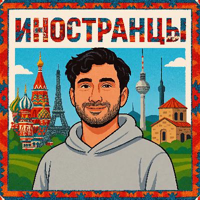 Эльнар Байназаров: 8 лет на пути к учебе в Германии и новая жизнь в Берлине