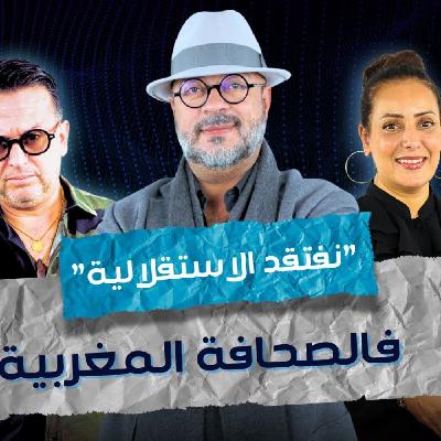 ART  -  كريم الدويشي : نفتقد الاستقلالية فالصحافة المغربية.. ومصر هربانة علينا فمجال الإعلام والسينما..