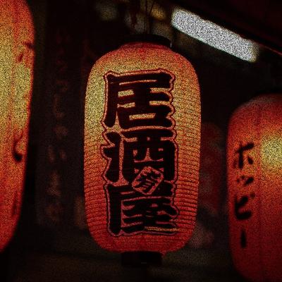 #44　さかみち味なみち
