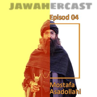 مصطفی اسداللهی _ اپیزود چهارم مصطفی اسداللهی _ اپیزود چهارم