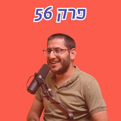 טוב שאין אמון מוחלט במערכת המשפט - שיחה על כשלון הרפורמה והתיקונים שצריך לעשות עם אבישי גרינצייג