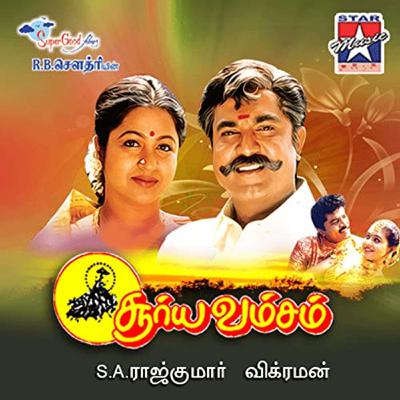 #late review #suryavamsam| Ft. lenin