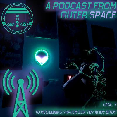 APFOS #7 TO ΜΕΣΑΙΩΝΙΚΟ HARLEM SHAKE ΤΟΥ ΑΓΙΟΥ ΒΙΤΟΥ