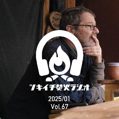 2025/01 第67回 サムネイルと総会