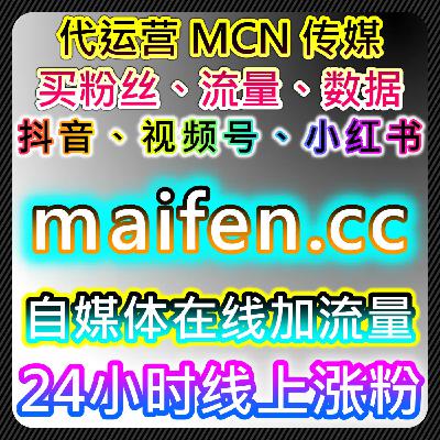 直播人气全面不足？自动化平台多平台直播人气实现全域流量提升