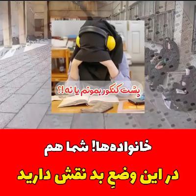 بچه‌ات نابود شد!