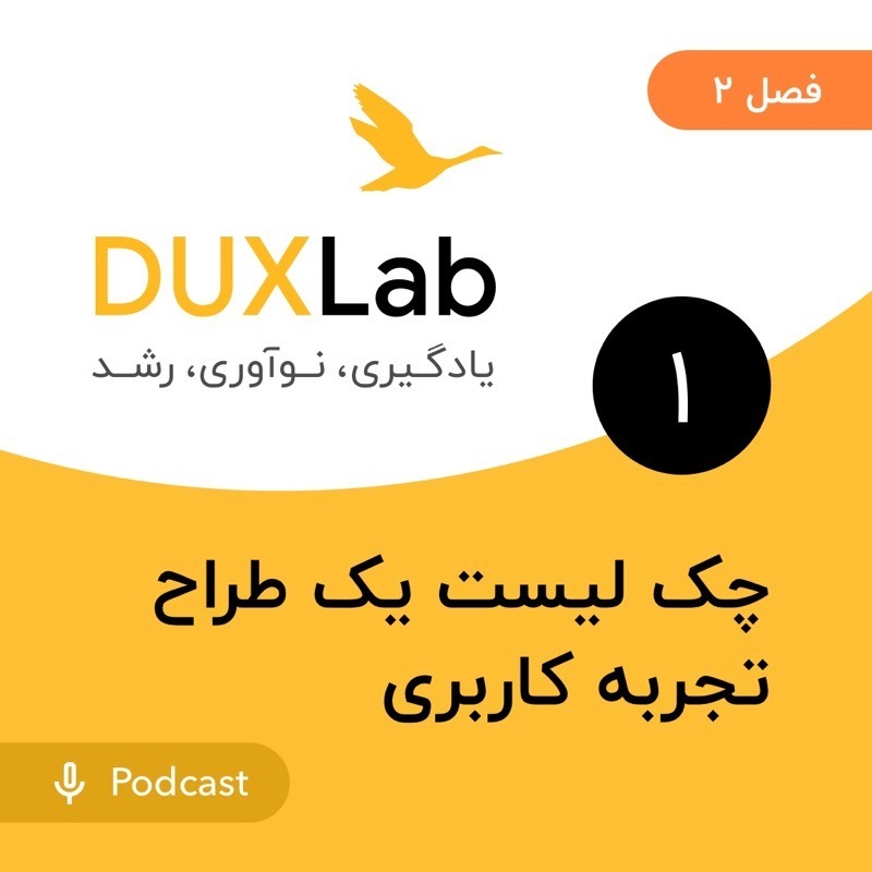 S02.E01 - UX Designer's Check List