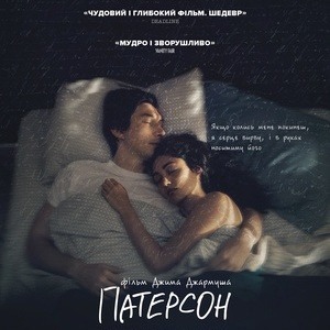 7из10 📈 Патерсон / Paterson
