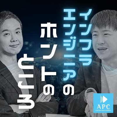 #34：転職7回の採用責任者が語る、リアルな転職の「苦悩」と「成功」のコツ