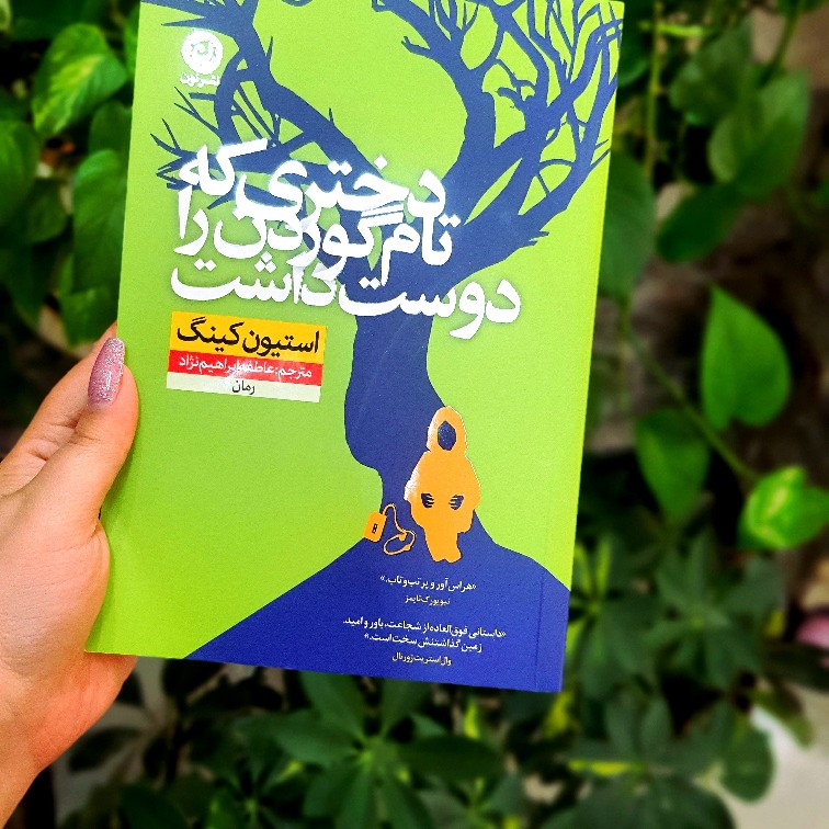 فصل دهم - ادامه